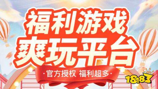 玩Go游戏盒子、咪噜返利平台、九妖游戏助手及青菜手游折扣优惠大全