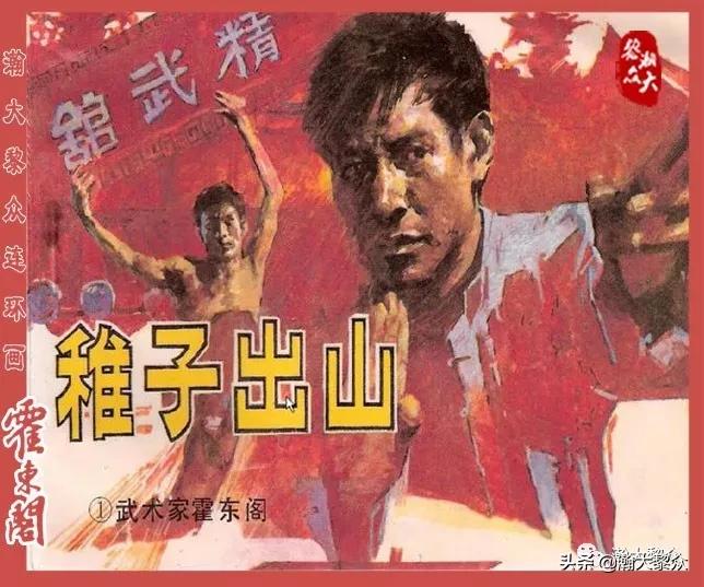 大侠霍元甲81版_大侠霍元甲_大侠霍元甲电视剧