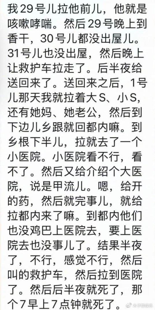 汪小菲 大S因甲流突发去世，48岁生命定格：导游爆料病情被耽误