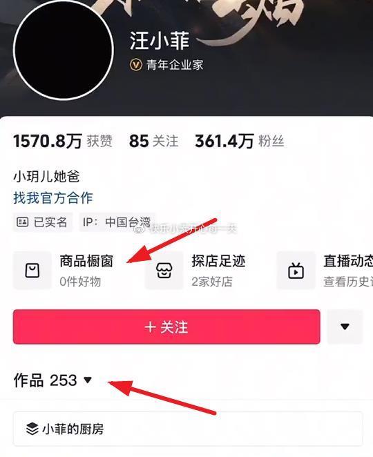 汪小菲情绪崩溃清空带货橱窗，深情留言思念前妻大S