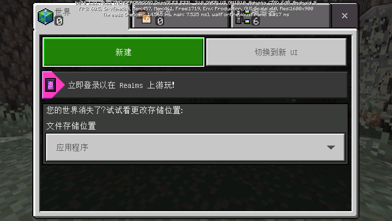 我的世界beta版1.214