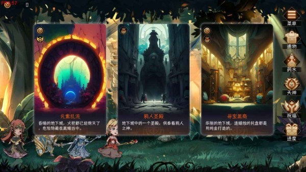 冒险寻宝然后打败魔王最新版4